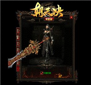 天龙八部私服 刷装备